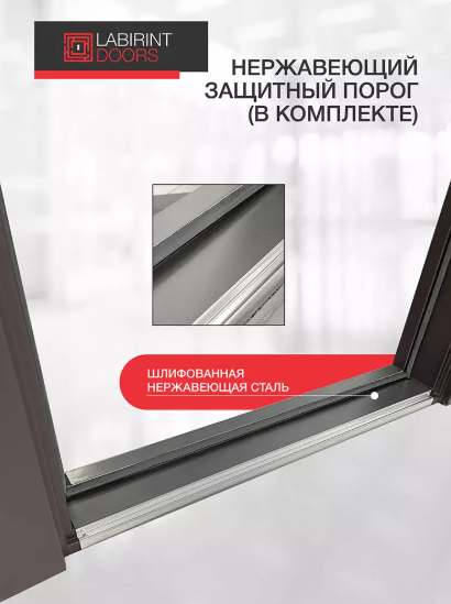 Входная дверь Лабиринт Сияна коричневая 8019