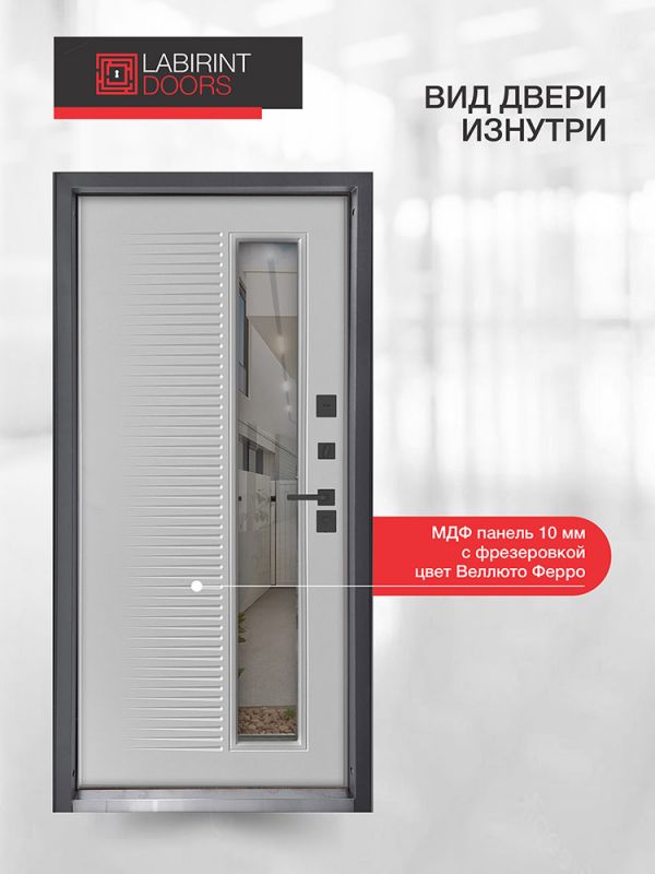 Входная дверь Лабиринт Фрост 7024 со стеклопакетом