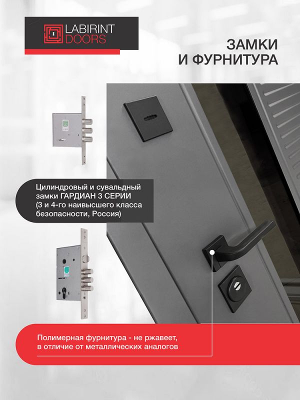 Входная дверь Лабиринт Фрост 7024 со стеклопакетом