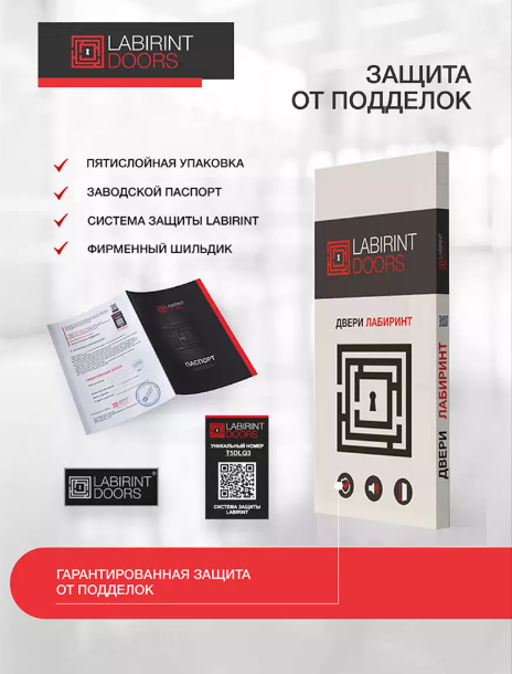 Входная дверь Лабиринт Термолаб 2 Про со стеклопакетом