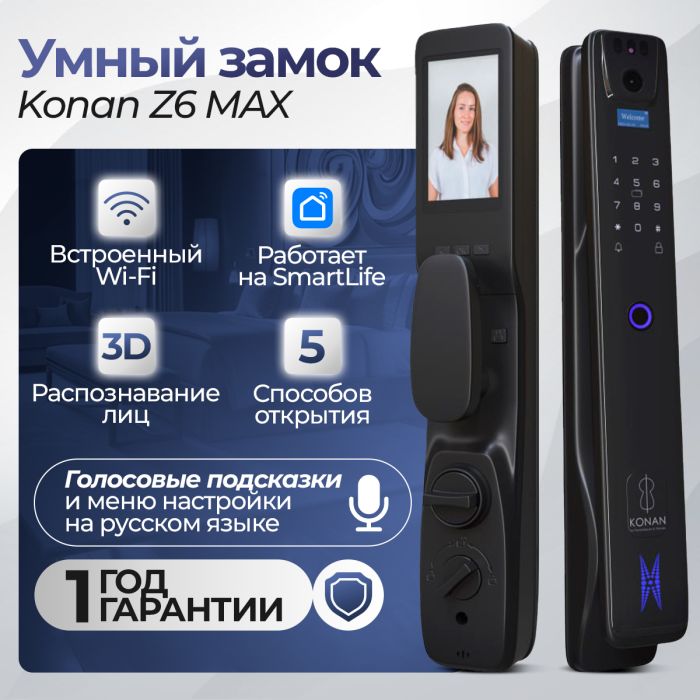 Входная дверь Лабиринт Лаб 3 Смарт - 31 Белый софт